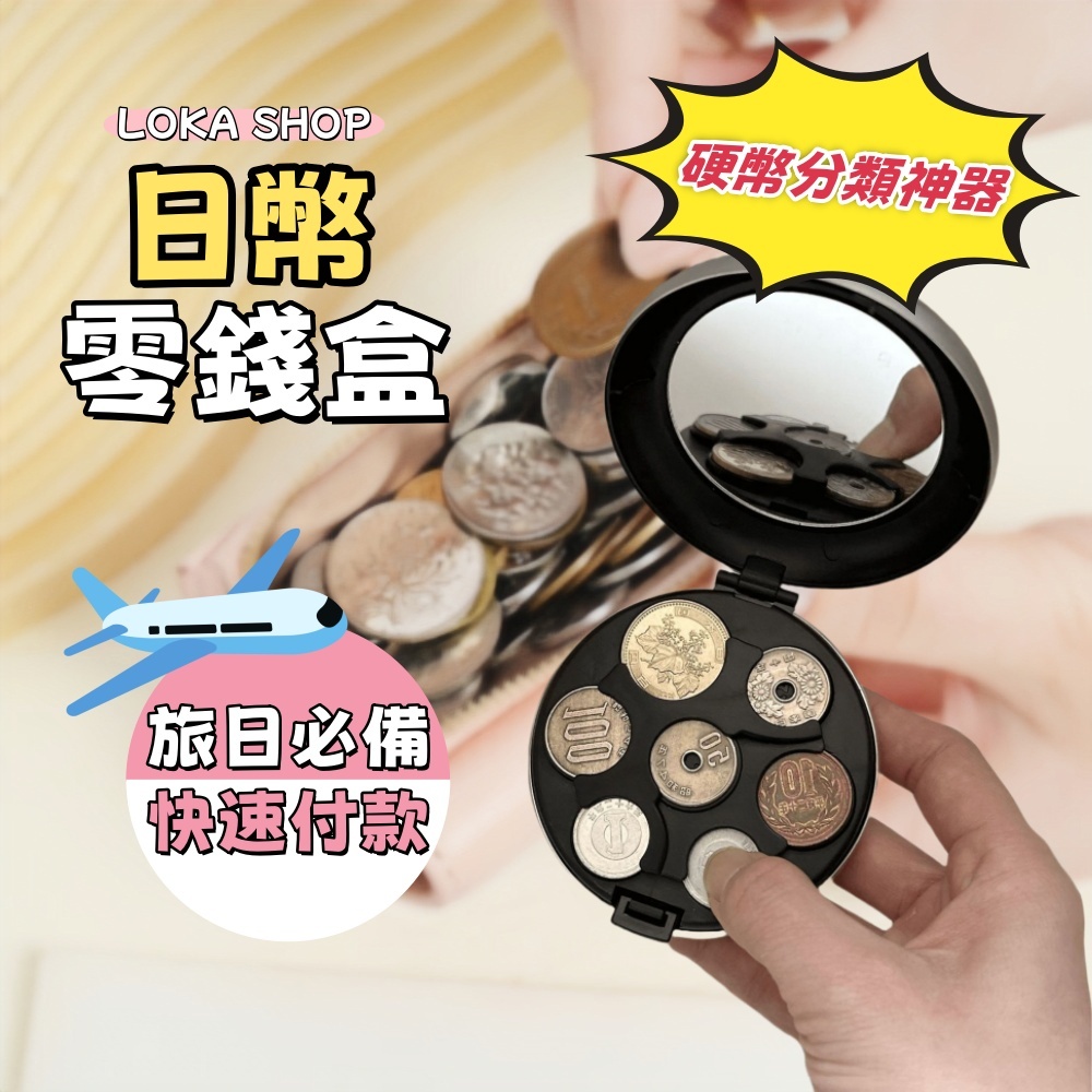零錢分類機- 比價撿便宜- 優惠與推薦- 2026年1月