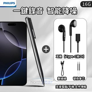 🔥現貨 免運🔥 飛利浦 VTR5910錄音筆 筆型轉文字 超長待機 專業會議 記錄專用 大容量 長續航
