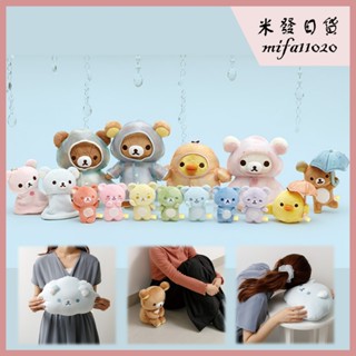 米發日貨 <5/14補貨> 拉拉熊 沙包 下雨天 雨後天晴 彩虹 雨衣 娃娃 吊飾