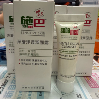 《體驗瓶》 seba med 施巴 深層淨透潔面露 10ml