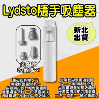 Lydsto隨手吸塵器H1edge車用吸塵器 無線吸塵器 手持吸塵器 汽車吸塵器 小型吸塵器 小米吸塵器 小米有品
