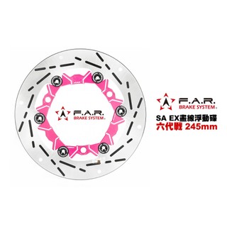 FAR SA『EX』EDITION 畫線浮動圓碟 六代戰 245mm BWS水冷 碟盤 浮動碟 碟片