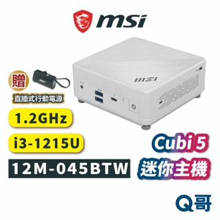 MSI 微星 CUBI 5 迷你主機 12M-045BTW 桌上型電腦 商務主機 小主機 PC i3 MSI403