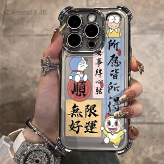 四角電鍍防摔殼 卡通叮噹貓 適用Redmi note 13 12 11 pro 10 11S 5G 10S 9 手機殼