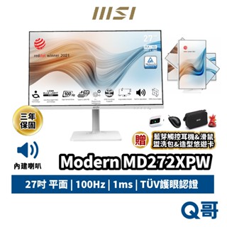 MSI 微星 MODERN MD272XPW 27吋 平面 電腦螢幕 IPS 螢幕100Hz 內建喇叭 MSI525