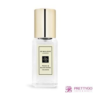 Jo Malone 香水(9ml)-國際航空版-多款可選【美麗購】