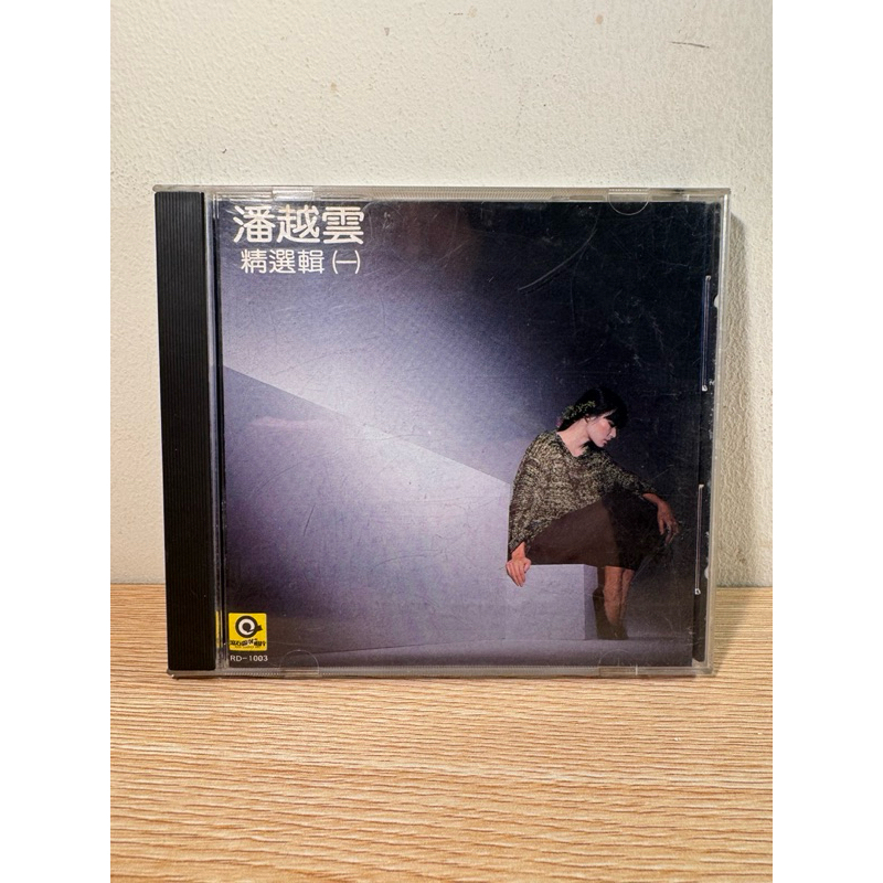 精選輯一潘越雲的價格推薦- 2026年1月| 比價比個夠BigGo