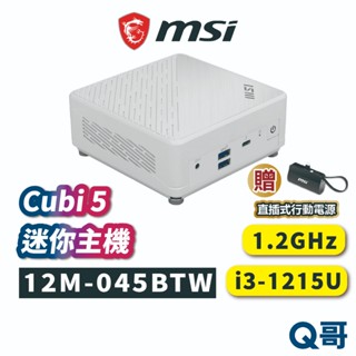 MSI 微星 CUBI 5【迷你主機】12M-045BTW 桌上型電腦 商務【主機】小主機 PC i3 MSI403