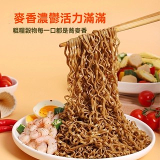 【輕食代餐】日式黒そば蕎麥麵 獨立30包 非油炸全素蕎麥粗糧麵 低脂無糖 野餐方便麵泡麵 低卡代餐麵條 素食代餐泡