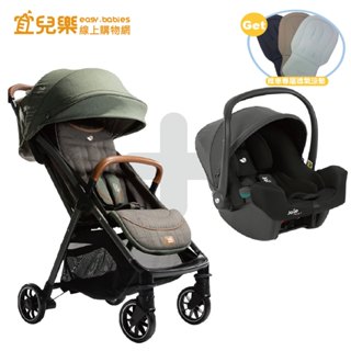 Joie parcel 輕量三折手推車 橄欖綠＋i-Snug 2 嬰兒提籃汽座 黑色 送推車透氣涼墊【宜兒樂】