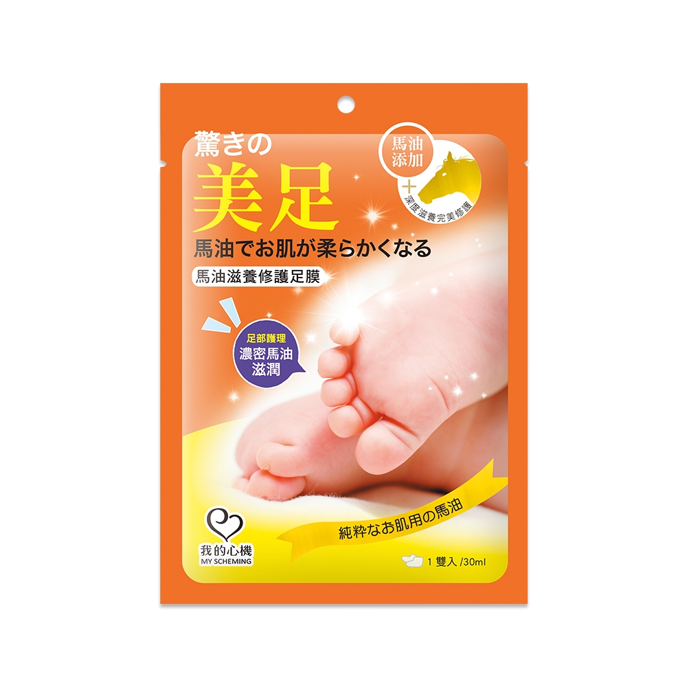 【我的心機】馬油滋養修護足膜1雙 /入