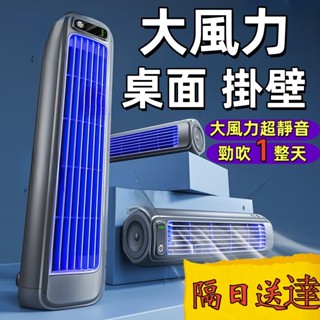 【❄️隔日送達】家用空調扇 製冷循環 充電免打孔宿舍小型輕音 冷氣機 半導體製冷 移動小空調 便攜式小空調 掛壁空調