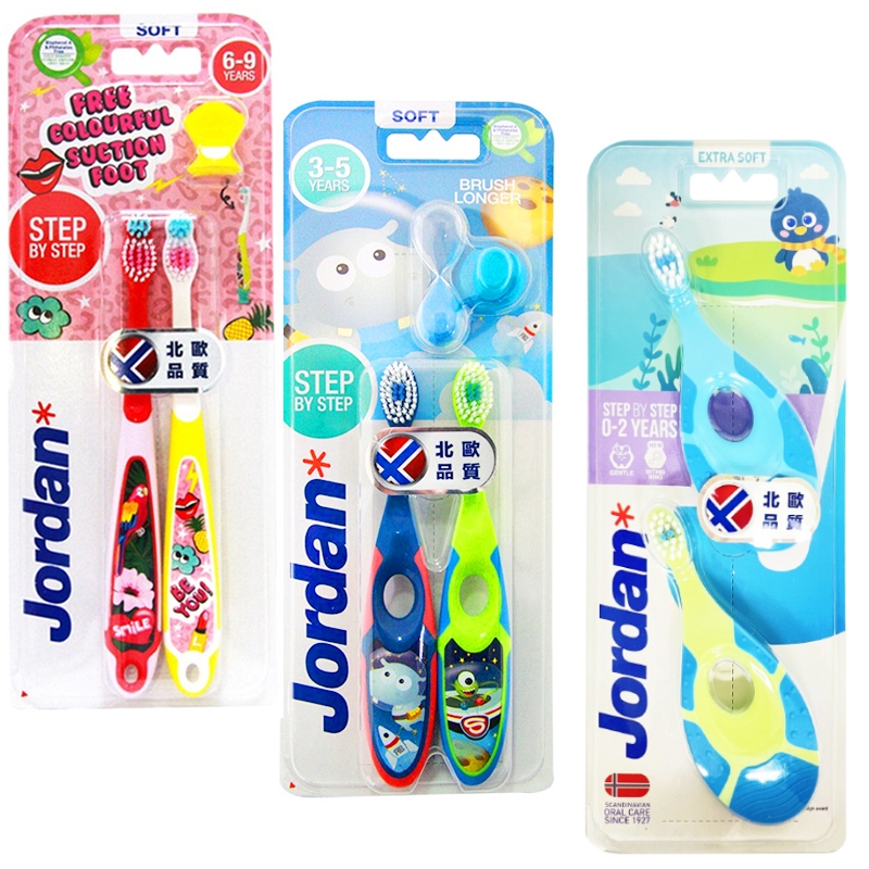 挪威 JORDAN 兒童牙刷 超值包 0-9歲 防滑握柄 北歐 幼兒牙刷 軟毛牙刷 8448 寶寶牙刷
