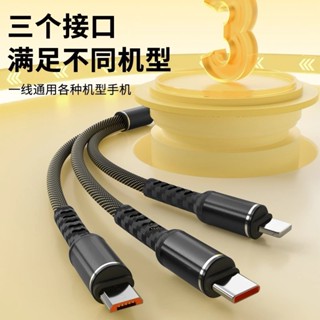 1.2m 三合一充電線100W快充 1N61 布藝 一拖三 數據線 適用蘋果6a華為手機充電線 CCSP