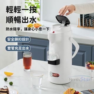 🔥臺灣出貨🔥 EDISH 壓力熱水壺 手壓式 玻璃紅膽 暖水壺 保溫壺 家用熱水瓶 大容量2.5陞 按壓式開水壺 保溫瓶