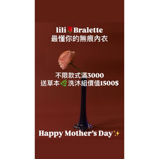 你沒看錯內衣消費🈵3000送一組價值$1500《純天然洗髮精沐浴乳潤髮乳》