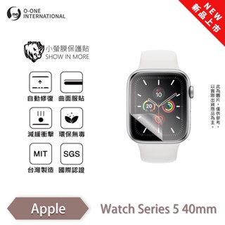 APPLE Watch Series 5 40mm/44mm『小螢膜』手錶保護貼 全新升級 輕微劃痕修復 輕薄抗擊 保貼