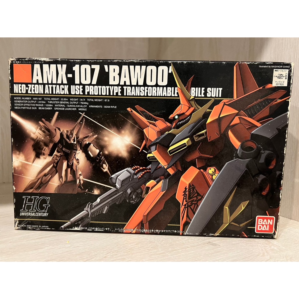 【TOGETHER】鋼彈ZZ 1/144 #015 AMX-107 BAWOO 龍飛 巴烏{二手已組}