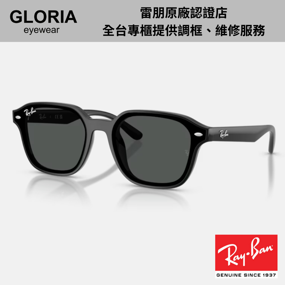 Ray Ban｜RB4458D-601/87 方形膠框太陽眼鏡