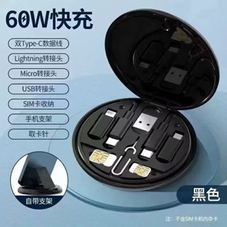 60W 多功能數據線 充電線 數據線收納套裝 快充電線組 60W快充 充電線 組合 五合一 三合一