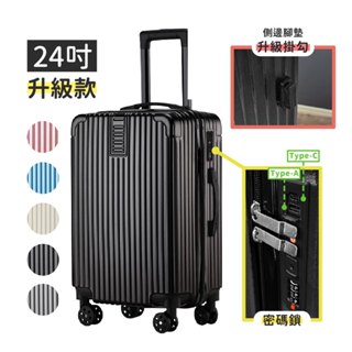 {BYC}加厚款USB行李箱24吋20吋金屬感行李箱雙USB充電行李箱 旅行箱 附充電孔多功能旅行箱拉桿箱登機箱一件免運