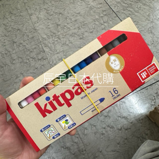 【辰宇日本代購】【預購】日本製kitpas米製蠟筆8色/12色/16色 無毒蠟筆 兒童蠟筆 天然蠟筆