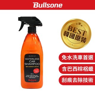 Bullsone勁牛王 棕櫚蠟免水洗車精 無水洗車 含巴西棕櫚蠟