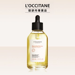 L'OCCITANE 歐舒丹 草本修護精華油 100ml 髮尾 髮絲 修復