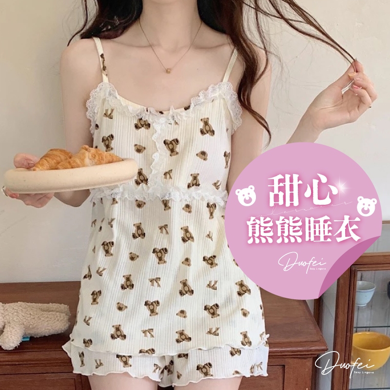 ᴹˢ朵•午夜衣櫥🌹現貨🔥性感睡衣 韓國睡衣 胸墊睡衣 睡褲 居家睡衣 居家服 睡衣女 睡裙 睡衣裙 可愛睡衣 睡衣套裝