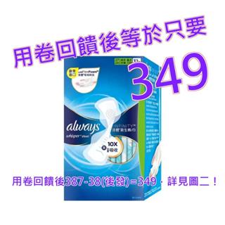 好自在液體衛生棉量多日用 27公分 32片#115672