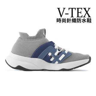 【V-TEX】時尚針織耐水休閒運動鞋 地表最強耐水透濕鞋(Hello II 輕量版 寧靜藍)