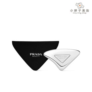 Prada beauty 臉部按摩板 小婷子美妝