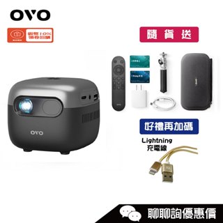 OVO 小蘋果 U1-B 投影機 旗艦版 酷勁黑 露營 戶外 家用 支援側投 U1