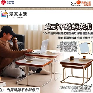 【臺灣現貨 24h出貨】中古不鏽鋼茶幾 組合茶几 沙發邊幾 小戶型茶几 組合收納 一體式茶几 輕奢簡約茶幾 咖啡桌 免安