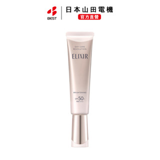 【日本直送】資生堂 怡麗絲爾 防曬膠原淨白多效美肌乳35ml早日間乳液 亮白 ELIXIR SHISEIDO新小銀管