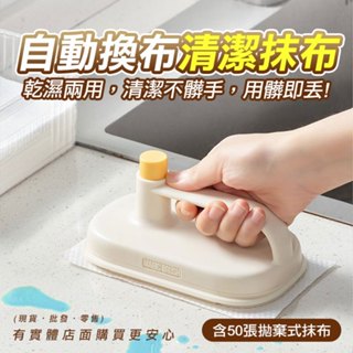 【臺灣現貨🔥免運🔥24H出貨】抹布 清潔布 自動換布廚房家用清潔抹布 廚房清潔 大掃除 吸水抹布 去汙 雲蓁小屋 批發