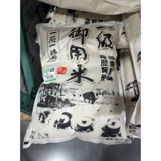 🌸好市多線上購物🌸#77307 一芯一粒 關山一級御用米 9公斤