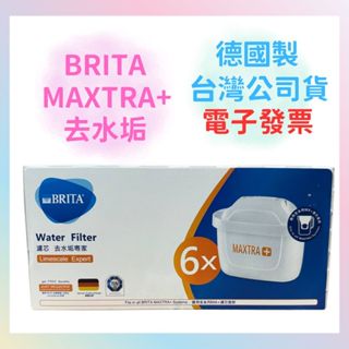 德國製造BRITA MAXTRA 去水垢專家濾芯 臺灣公司貨 濾水壺濾芯