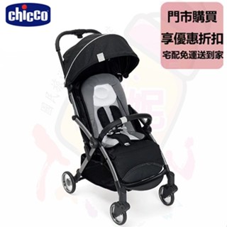 Chicco-Goody Pro魔術瞬收手推車-魅惑黑