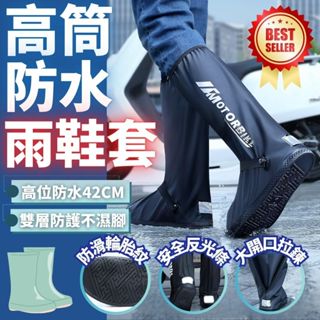 【SW】鞋底加厚 高筒防水雨鞋 止滑設計 防滲水 鞋套 防雨鞋套 高筒雨鞋套 雨鞋套 防滑雨鞋套 加厚防水拉鏈鞋套 雨鞋