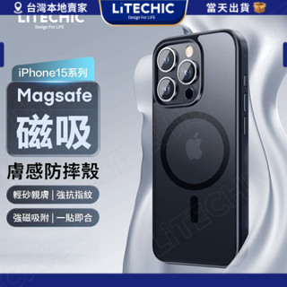臺灣現貨 磁吸保護殼 防摔殼 手機保護套 iPhone 11/12/13/14/15 Pro max XS XR
