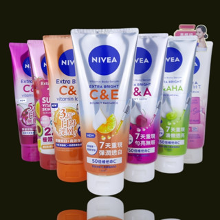 《臺灣公司貨》NIVEA妮維雅 驅黑淨白精華凝乳 亮白無瑕青春精華凝乳 320ml 夜間美白保濕 超能果萃透亮 超能果萃