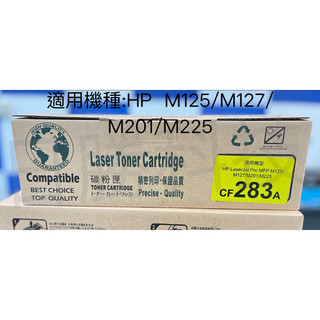 HP CF283A全新副廠碳粉