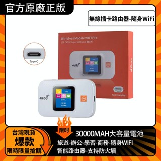 【限時秒殺】WiFi分享器 車載WiFi 行動WiFi 隨身WiFi E5577 全網通 無線4G數顯插卡便攜路由器