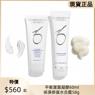 ZO SKIN 平衡潔面凝膠60ml / 保濕修復水合霜58g (單入 / 套組)
