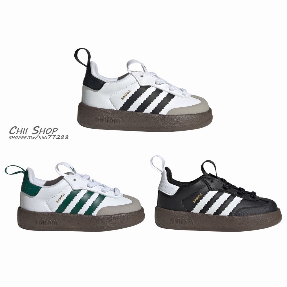 【CHII】adidas AdiFom Samba 360 童鞋 小童12-16 大童17-21 白色 黑色 綠色