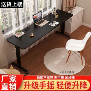 桌子 電腦桌 跨床桌 辦公桌 可移動跨床桌 懶人升降桌 懶人桌 床上桌子 升降電腦桌可移動床邊桌手搖學習辦公桌長條家用實
