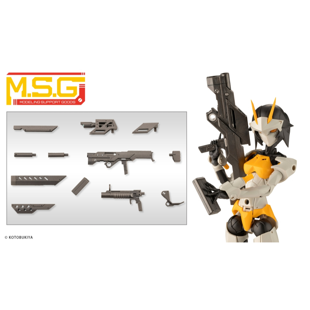 現貨 Kotobukiya 壽屋 MSG武裝零件 MH41 卡賓槍 組裝模型