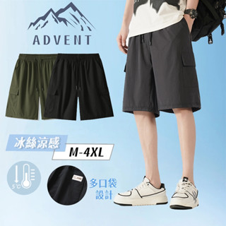 🇹🇼臺灣出貨 工作短褲男 M-4XL 夏季冰絲涼感休閒運動短褲男 多口袋工作褲男 運動五分褲男 運動短褲 五分短褲褲