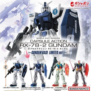 鋼彈 CAPSULE ACTION RX-78-2 鋼彈～GUNDAM BASE LIMITED ver.～限定 扭蛋